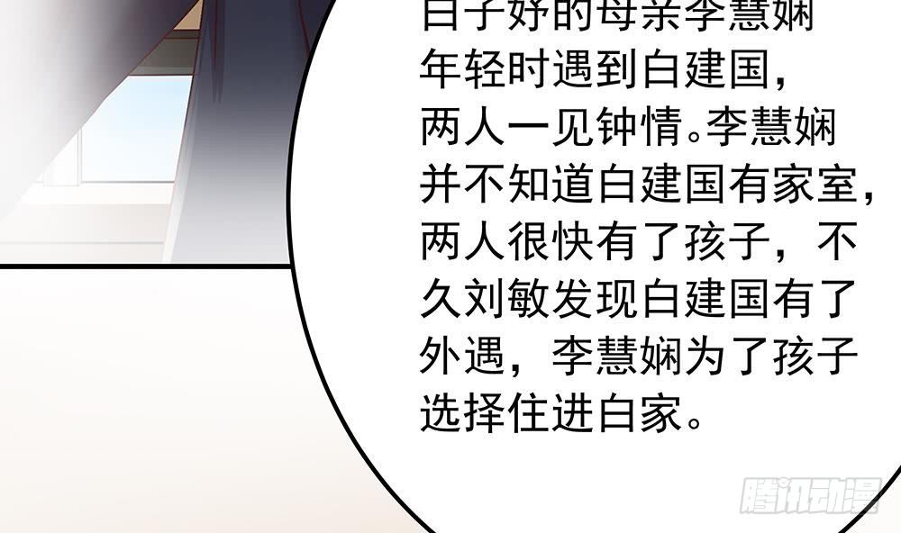 总裁老公爱不够韩漫全集-第12话 拜金女无删减无遮挡章节图片 