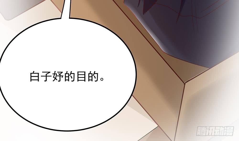 总裁老公爱不够韩漫全集-第12话 拜金女无删减无遮挡章节图片 