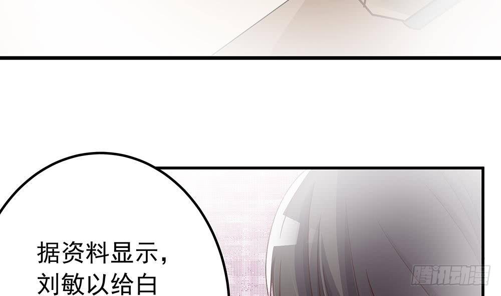 总裁老公爱不够韩漫全集-第12话 拜金女无删减无遮挡章节图片 