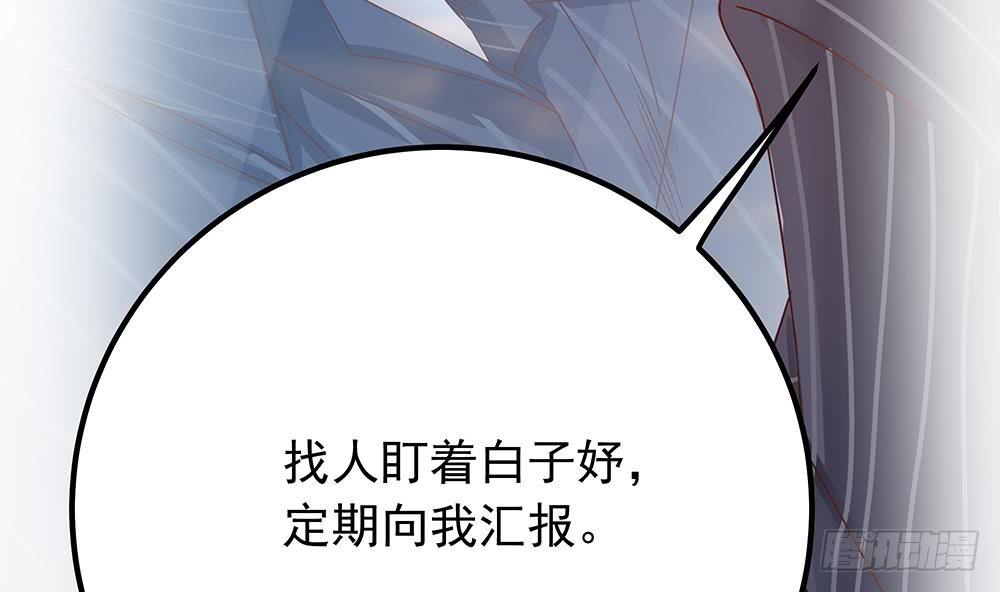 总裁老公爱不够韩漫全集-第12话 拜金女无删减无遮挡章节图片 