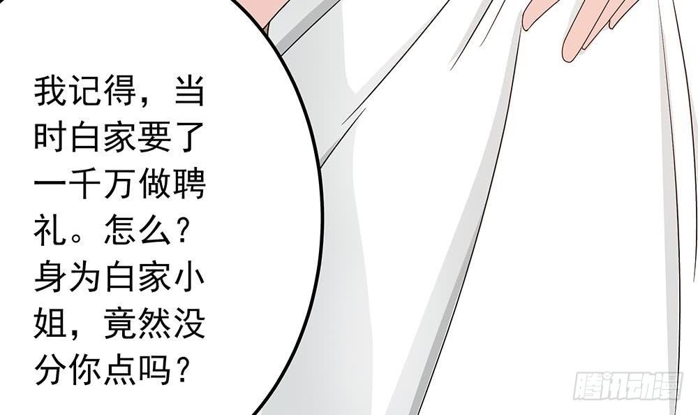 总裁老公爱不够韩漫全集-第12话 拜金女无删减无遮挡章节图片 