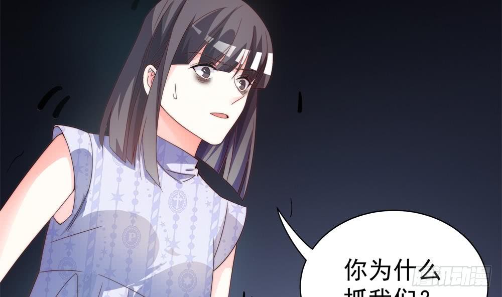 总裁老公爱不够韩漫全集-第123话 绑架主使人出现无删减无遮挡章节图片 