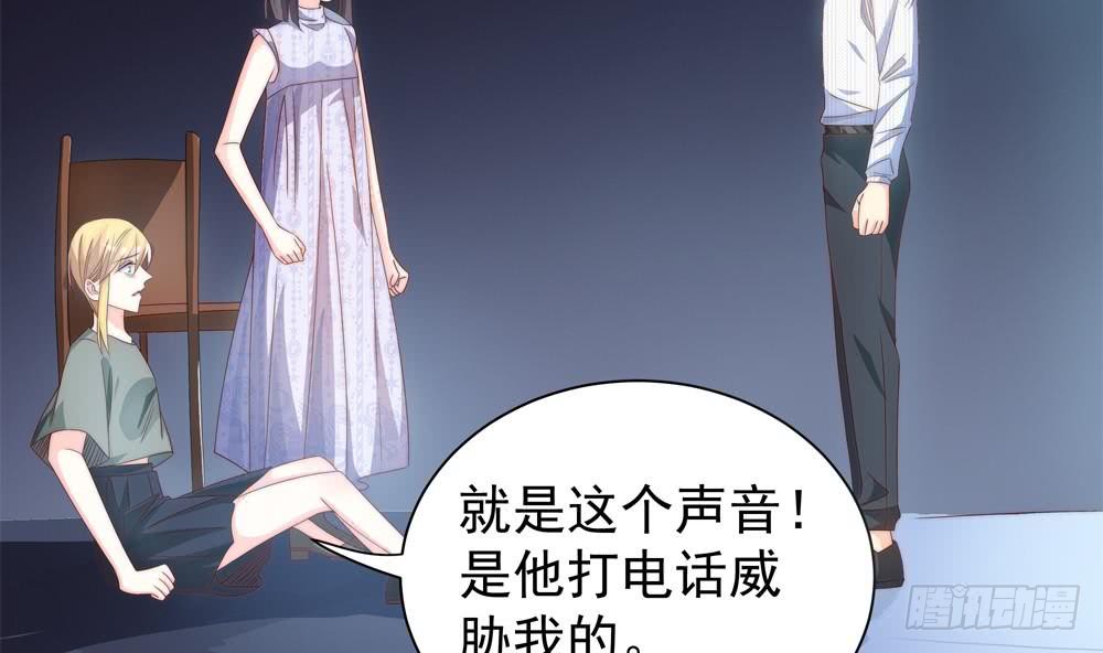 总裁老公爱不够韩漫全集-第123话 绑架主使人出现无删减无遮挡章节图片 