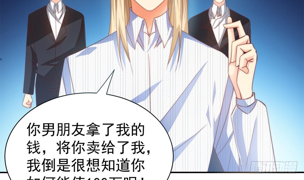 总裁老公爱不够韩漫全集-第123话 绑架主使人出现无删减无遮挡章节图片 