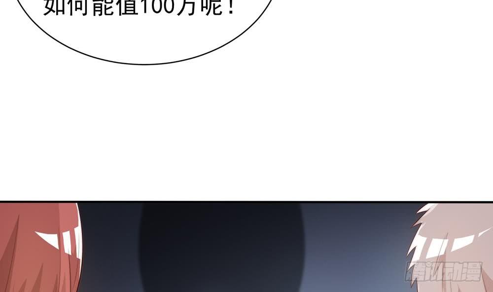 总裁老公爱不够韩漫全集-第123话 绑架主使人出现无删减无遮挡章节图片 