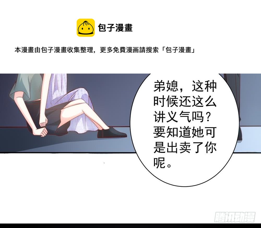 总裁老公爱不够韩漫全集-第123话 绑架主使人出现无删减无遮挡章节图片 