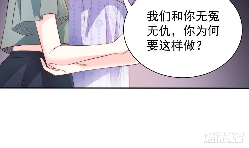总裁老公爱不够韩漫全集-第123话 绑架主使人出现无删减无遮挡章节图片 