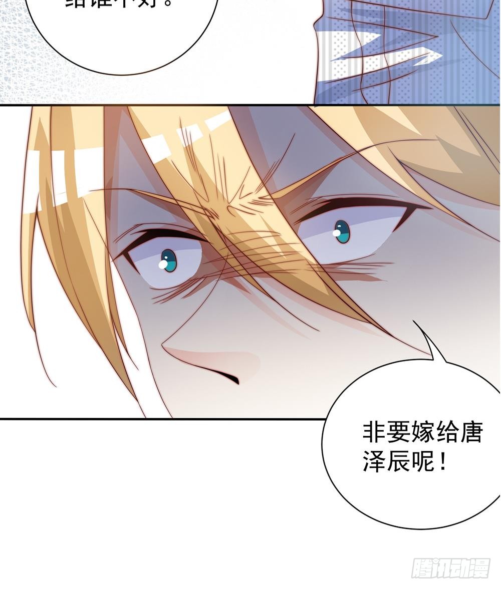 总裁老公爱不够韩漫全集-第123话 绑架主使人出现无删减无遮挡章节图片 