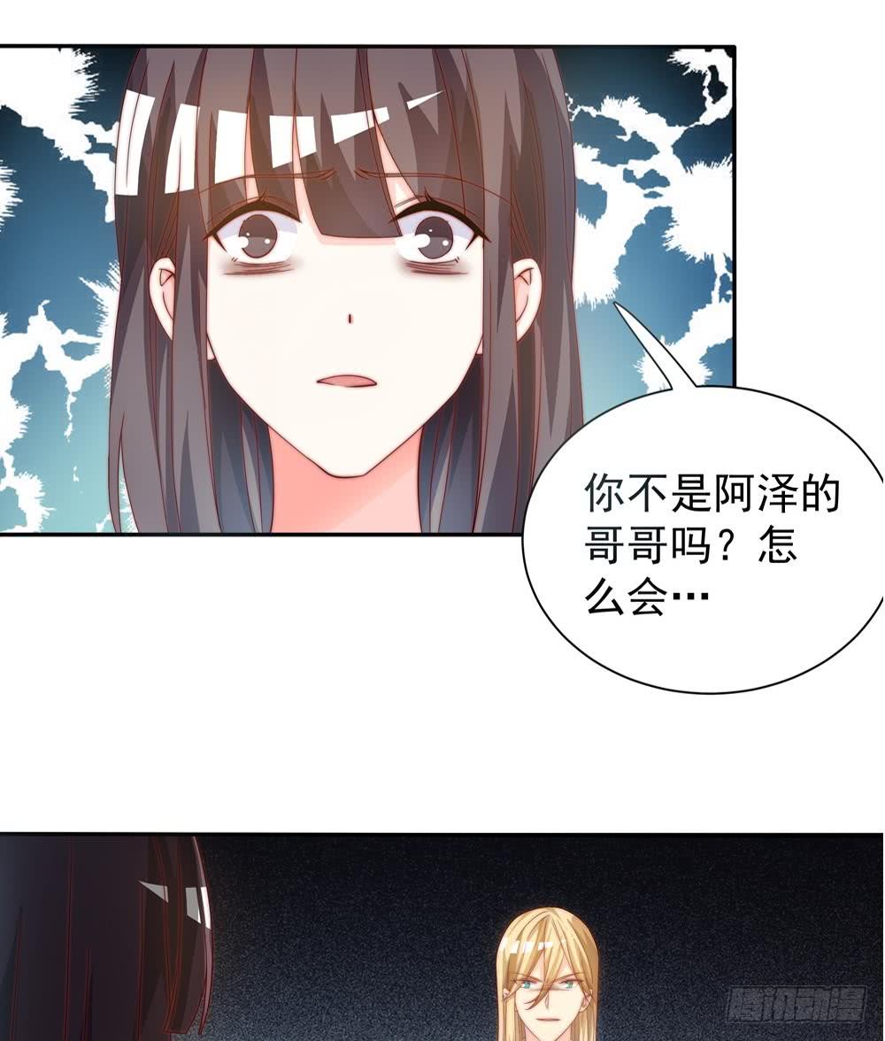 总裁老公爱不够韩漫全集-第123话 绑架主使人出现无删减无遮挡章节图片 