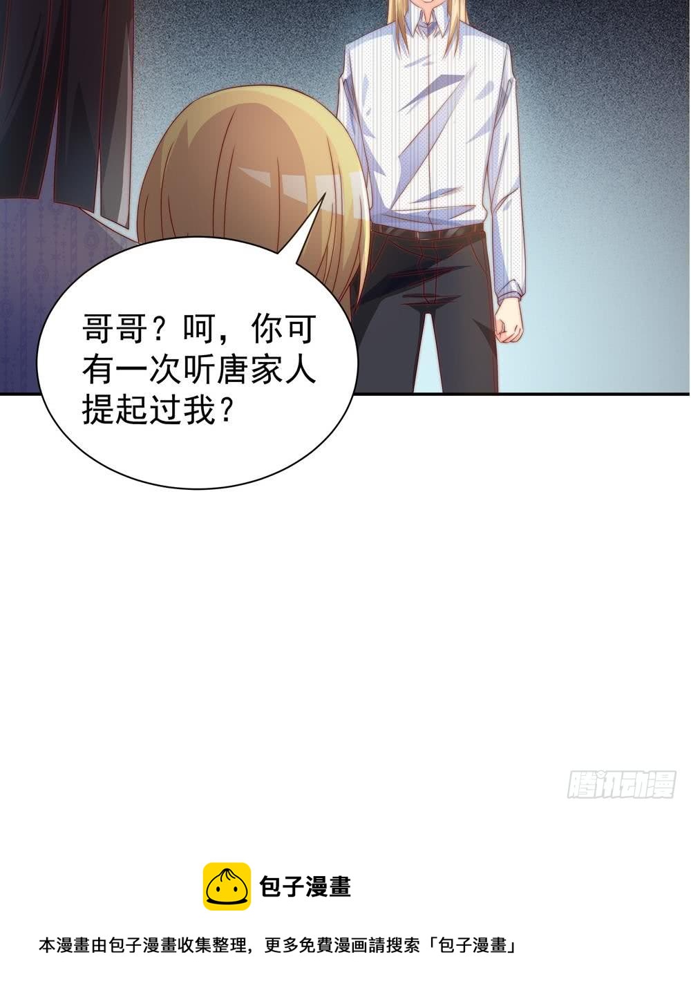 总裁老公爱不够韩漫全集-第123话 绑架主使人出现无删减无遮挡章节图片 