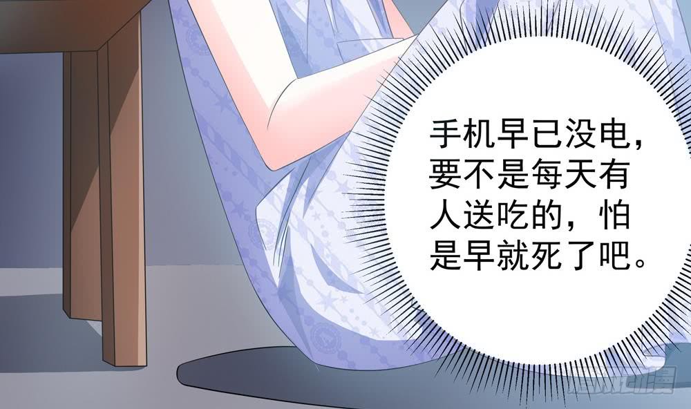 总裁老公爱不够韩漫全集-第123话 绑架主使人出现无删减无遮挡章节图片 