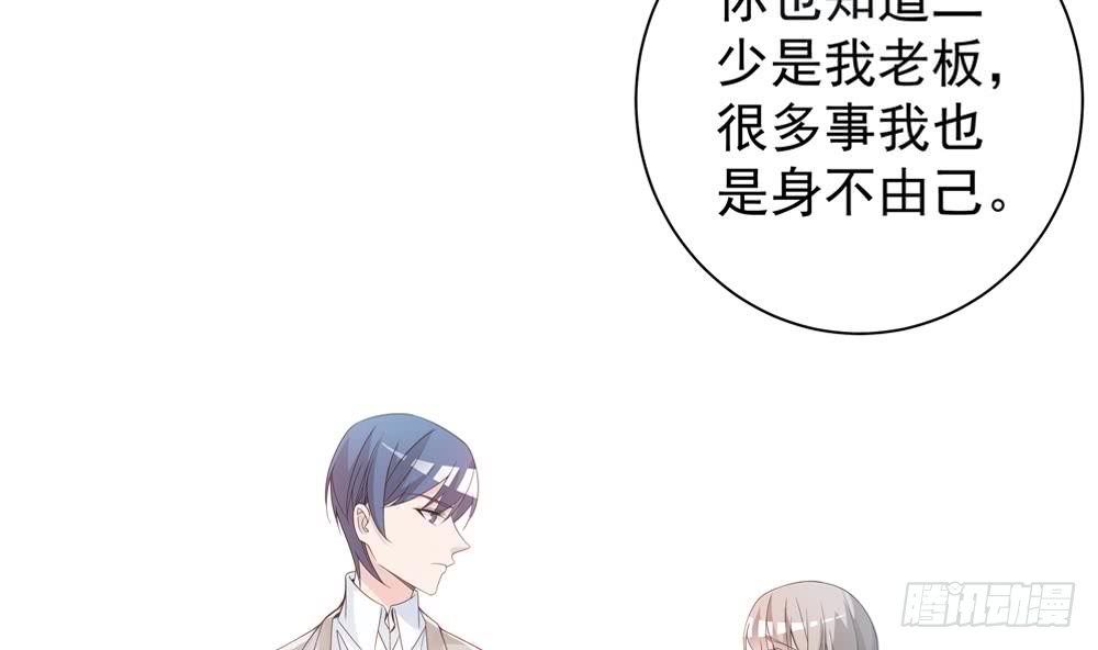 总裁老公爱不够韩漫全集-第124话 救人被阻无删减无遮挡章节图片 
