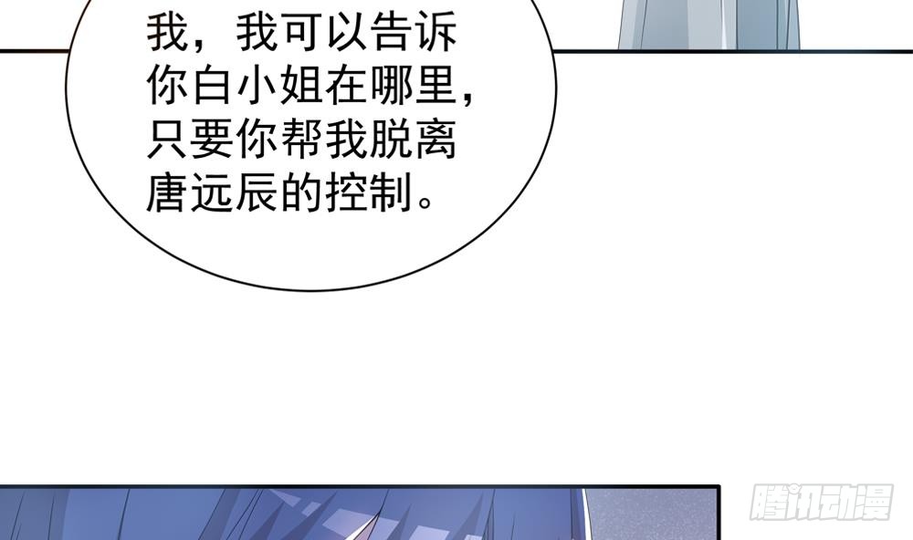 总裁老公爱不够韩漫全集-第124话 救人被阻无删减无遮挡章节图片 