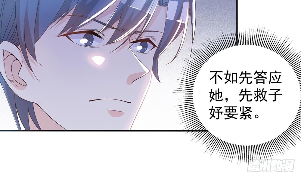 总裁老公爱不够韩漫全集-第124话 救人被阻无删减无遮挡章节图片 