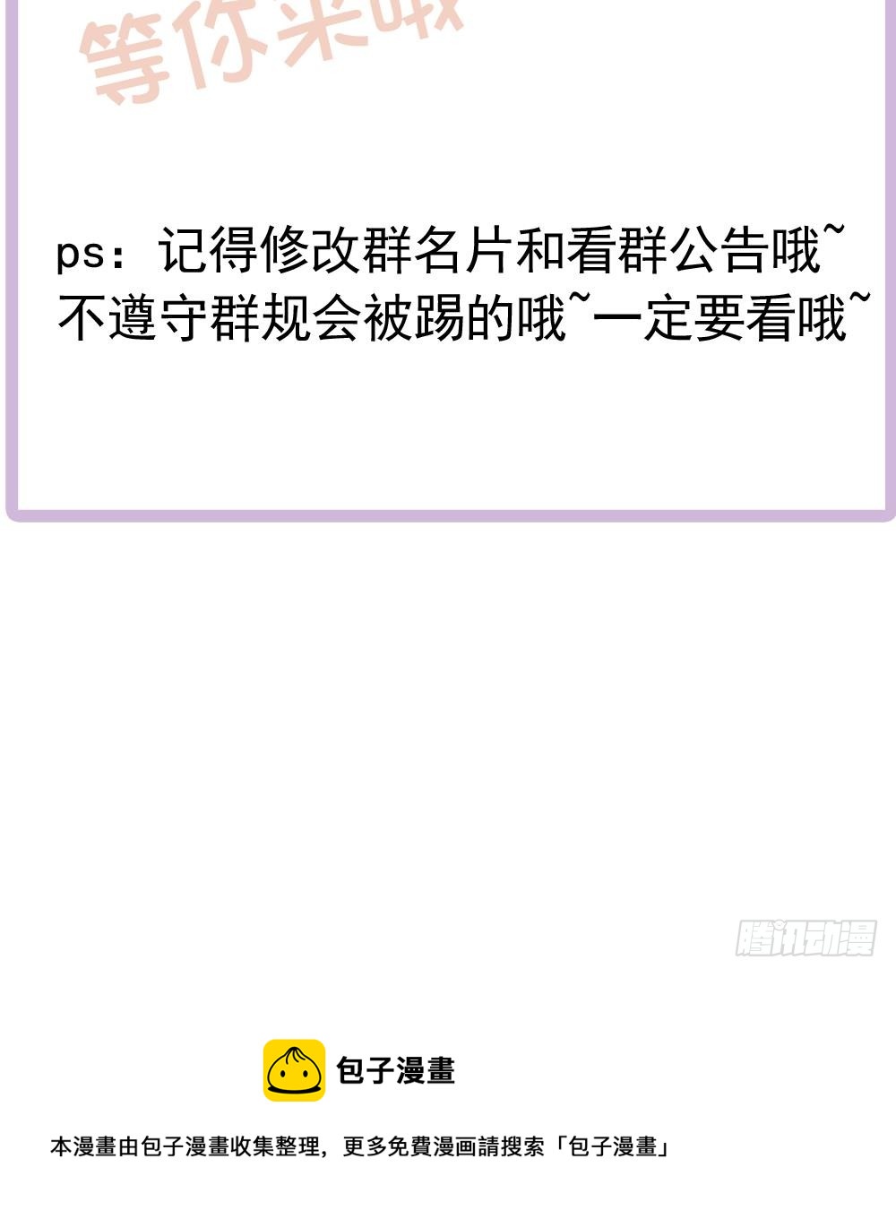 总裁老公爱不够韩漫全集-第124话 救人被阻无删减无遮挡章节图片 