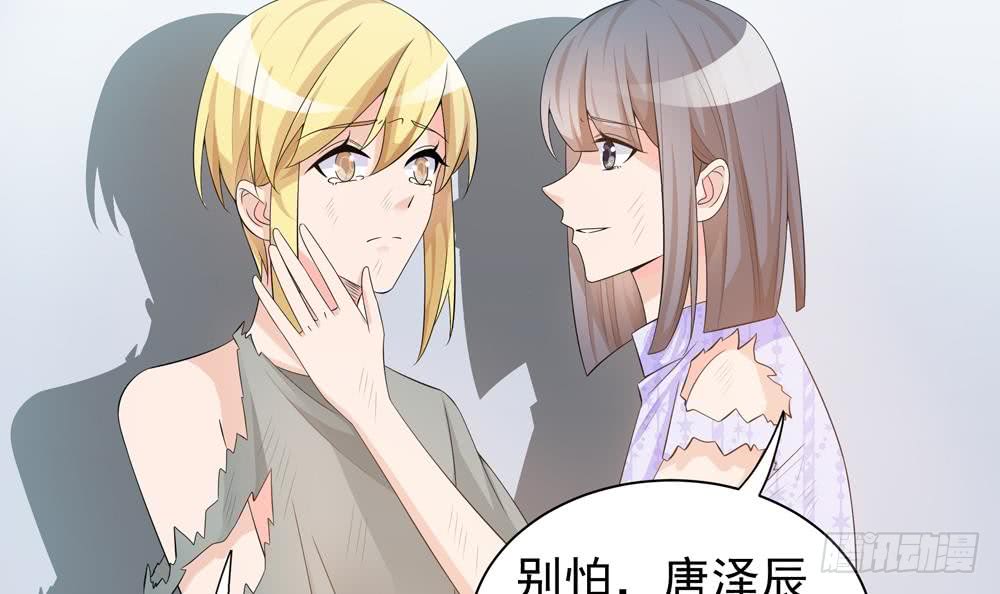 总裁老公爱不够韩漫全集-第125话 我要毁了你无删减无遮挡章节图片 