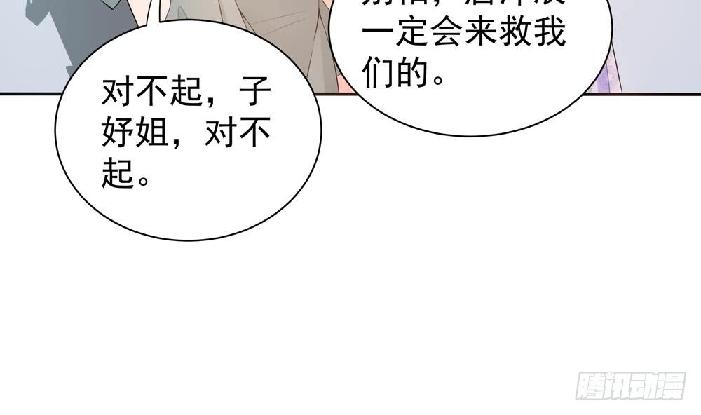 总裁老公爱不够韩漫全集-第125话 我要毁了你无删减无遮挡章节图片 
