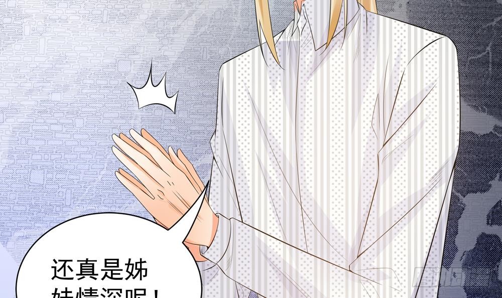 总裁老公爱不够韩漫全集-第125话 我要毁了你无删减无遮挡章节图片 