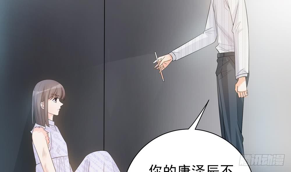 总裁老公爱不够韩漫全集-第125话 我要毁了你无删减无遮挡章节图片 