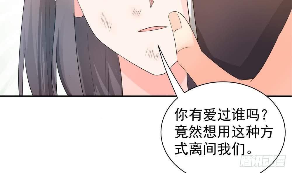 总裁老公爱不够韩漫全集-第125话 我要毁了你无删减无遮挡章节图片 