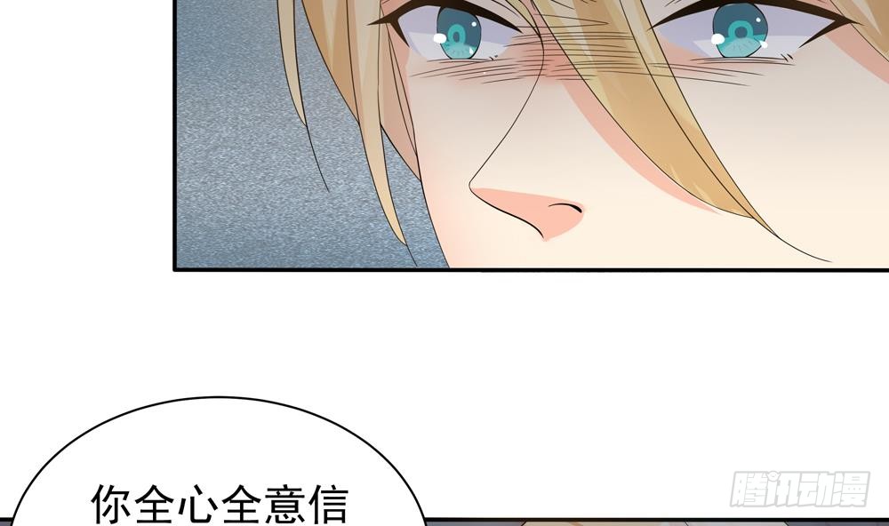 总裁老公爱不够韩漫全集-第125话 我要毁了你无删减无遮挡章节图片 
