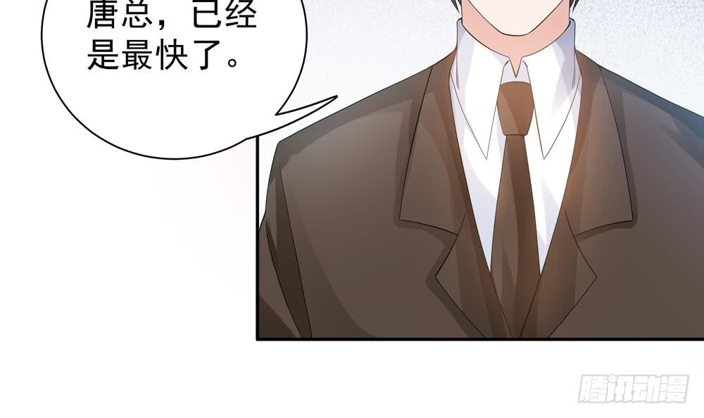 总裁老公爱不够韩漫全集-第125话 我要毁了你无删减无遮挡章节图片 