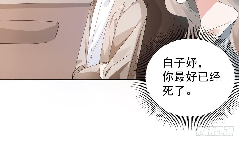 总裁老公爱不够韩漫全集-第125话 我要毁了你无删减无遮挡章节图片 