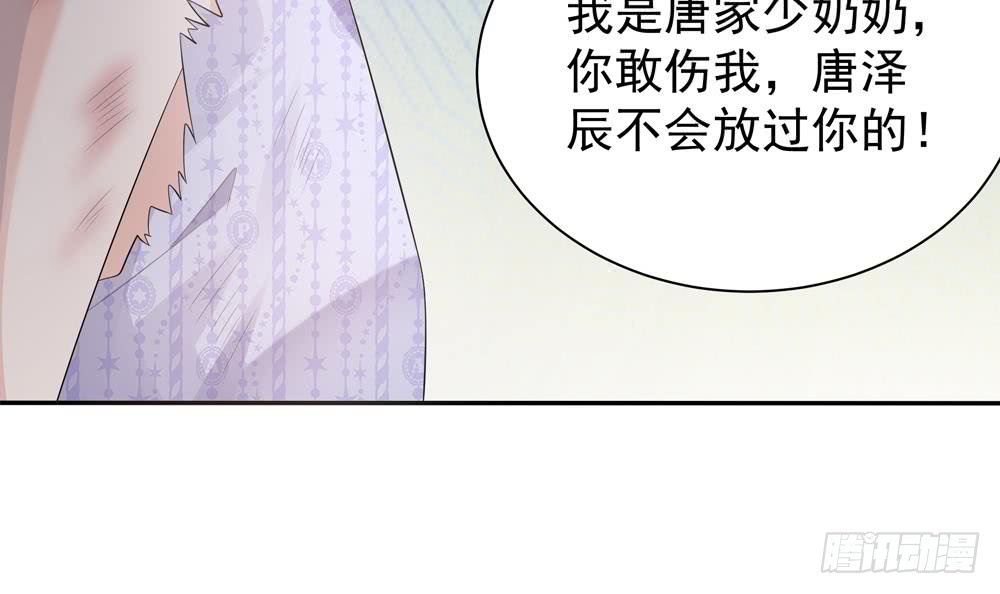 总裁老公爱不够韩漫全集-第125话 我要毁了你无删减无遮挡章节图片 