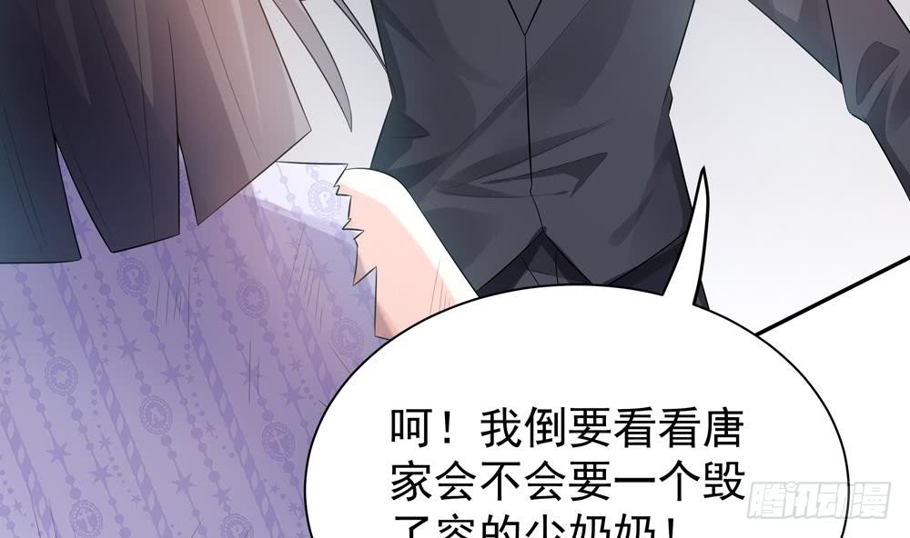 总裁老公爱不够韩漫全集-第125话 我要毁了你无删减无遮挡章节图片 