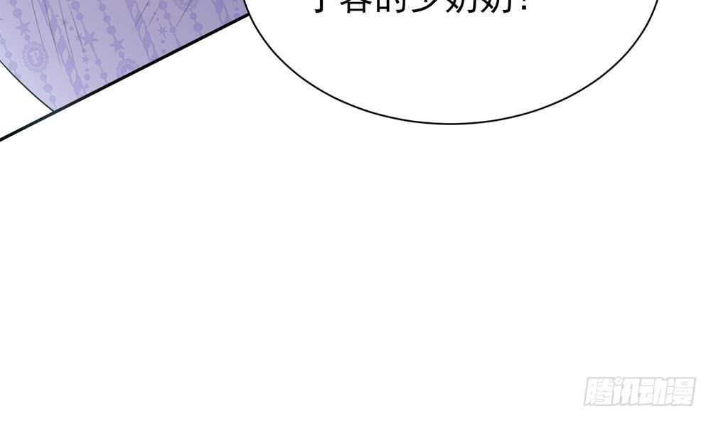 总裁老公爱不够韩漫全集-第125话 我要毁了你无删减无遮挡章节图片 