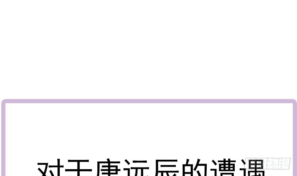 总裁老公爱不够韩漫全集-第125话 我要毁了你无删减无遮挡章节图片 