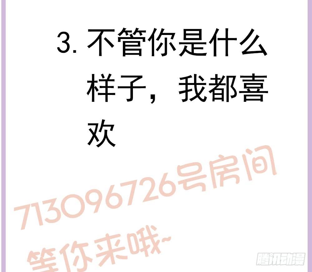 总裁老公爱不够韩漫全集-第125话 我要毁了你无删减无遮挡章节图片 