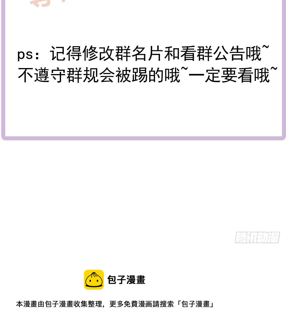 总裁老公爱不够韩漫全集-第125话 我要毁了你无删减无遮挡章节图片 