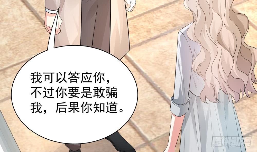 总裁老公爱不够韩漫全集-第125话 我要毁了你无删减无遮挡章节图片 