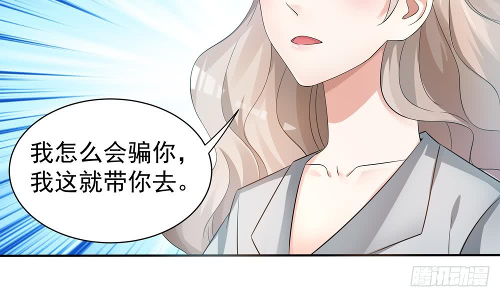总裁老公爱不够韩漫全集-第125话 我要毁了你无删减无遮挡章节图片 