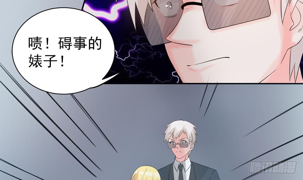 总裁老公爱不够韩漫全集-第126话 我和你拼了！无删减无遮挡章节图片 
