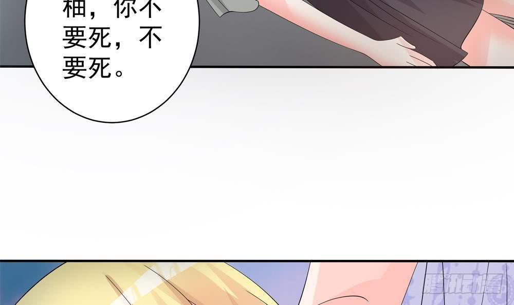 总裁老公爱不够韩漫全集-第126话 我和你拼了！无删减无遮挡章节图片 