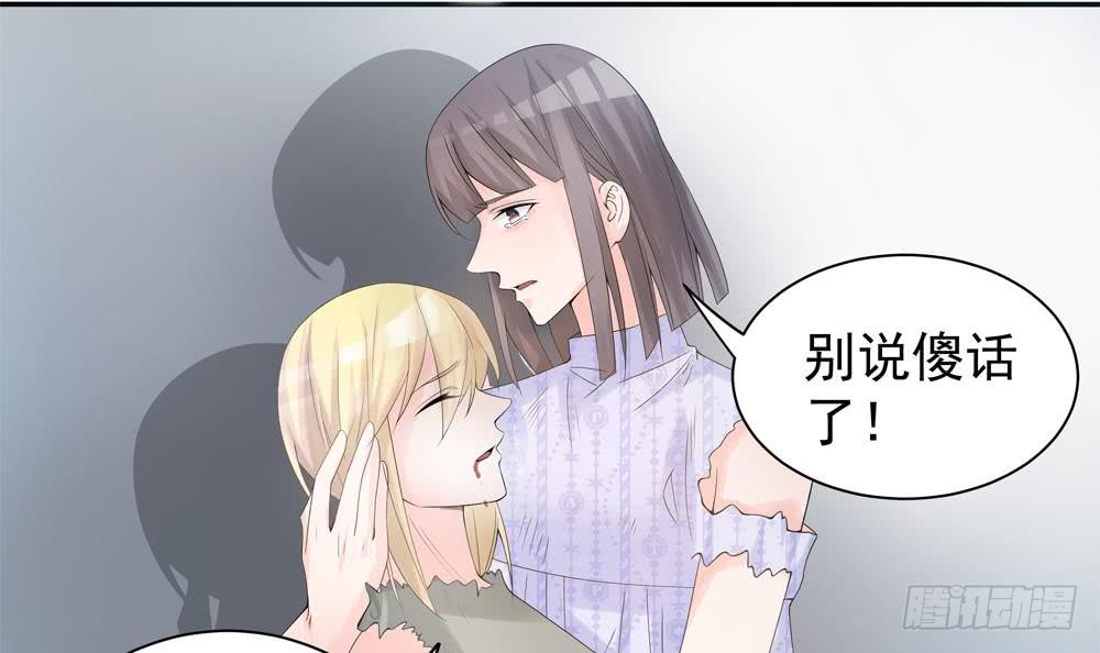 总裁老公爱不够韩漫全集-第126话 我和你拼了！无删减无遮挡章节图片 