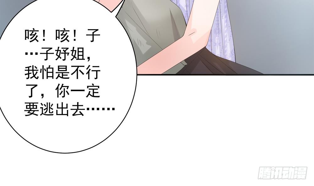 总裁老公爱不够韩漫全集-第126话 我和你拼了！无删减无遮挡章节图片 