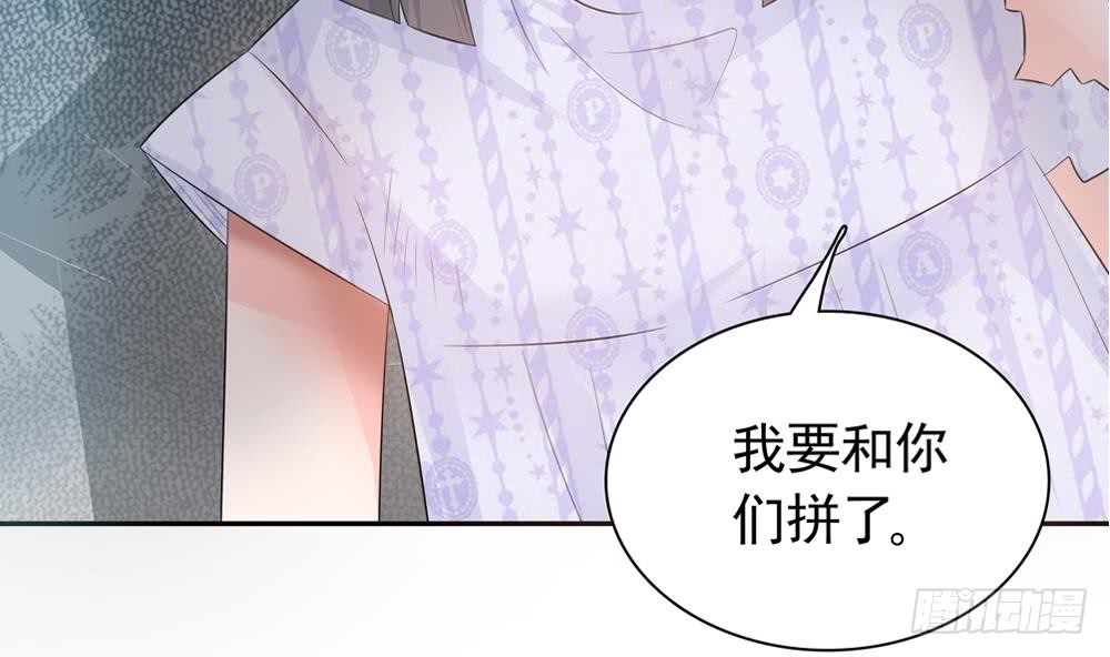 总裁老公爱不够韩漫全集-第126话 我和你拼了！无删减无遮挡章节图片 