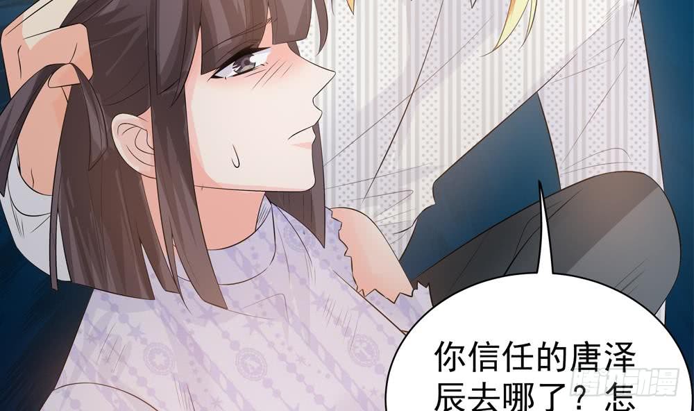 总裁老公爱不够韩漫全集-第126话 我和你拼了！无删减无遮挡章节图片 