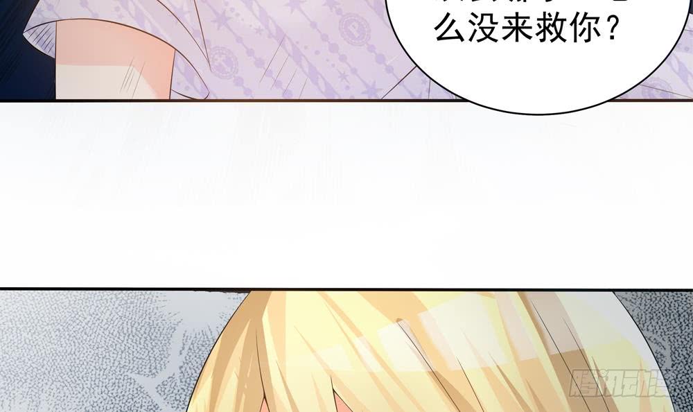 总裁老公爱不够韩漫全集-第126话 我和你拼了！无删减无遮挡章节图片 