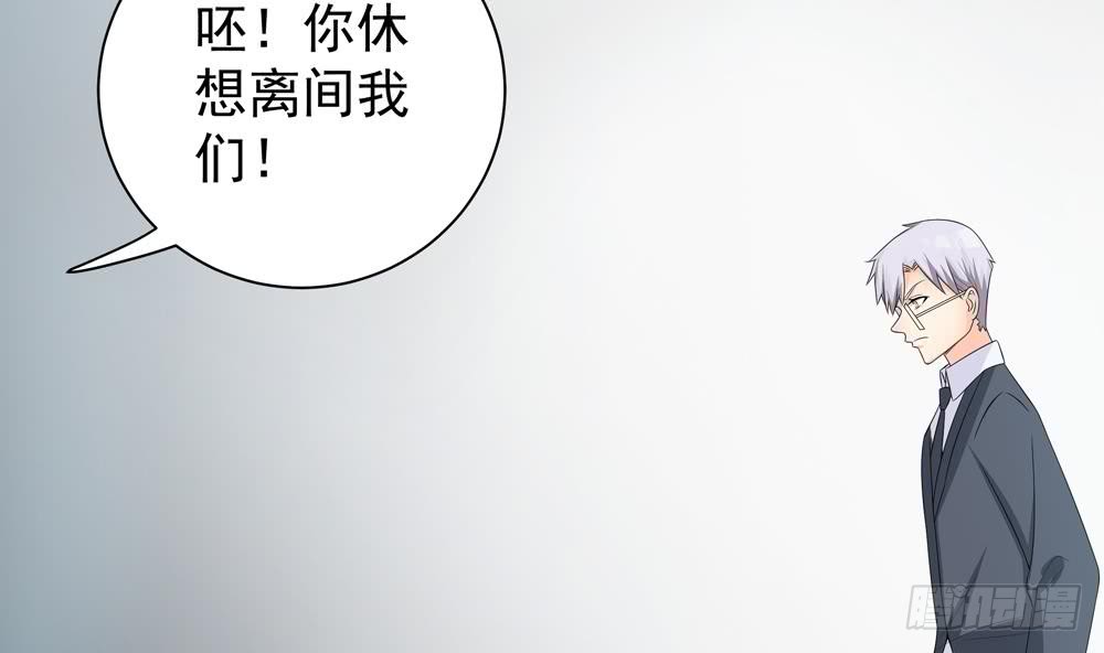 总裁老公爱不够韩漫全集-第126话 我和你拼了！无删减无遮挡章节图片 
