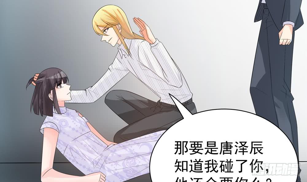 总裁老公爱不够韩漫全集-第126话 我和你拼了！无删减无遮挡章节图片 