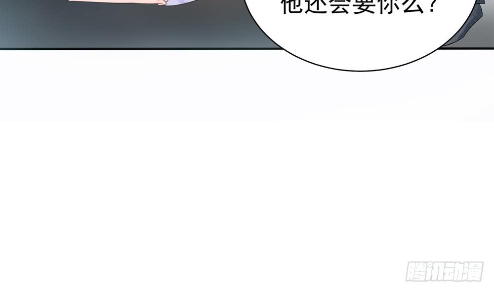 总裁老公爱不够韩漫全集-第126话 我和你拼了！无删减无遮挡章节图片 