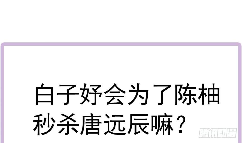 总裁老公爱不够韩漫全集-第126话 我和你拼了！无删减无遮挡章节图片 