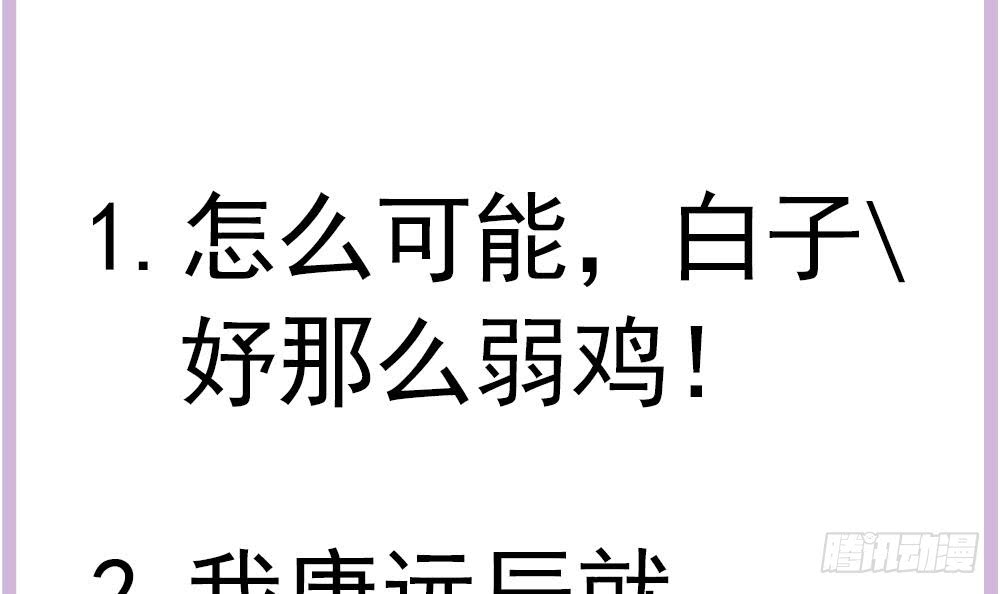 总裁老公爱不够韩漫全集-第126话 我和你拼了！无删减无遮挡章节图片 