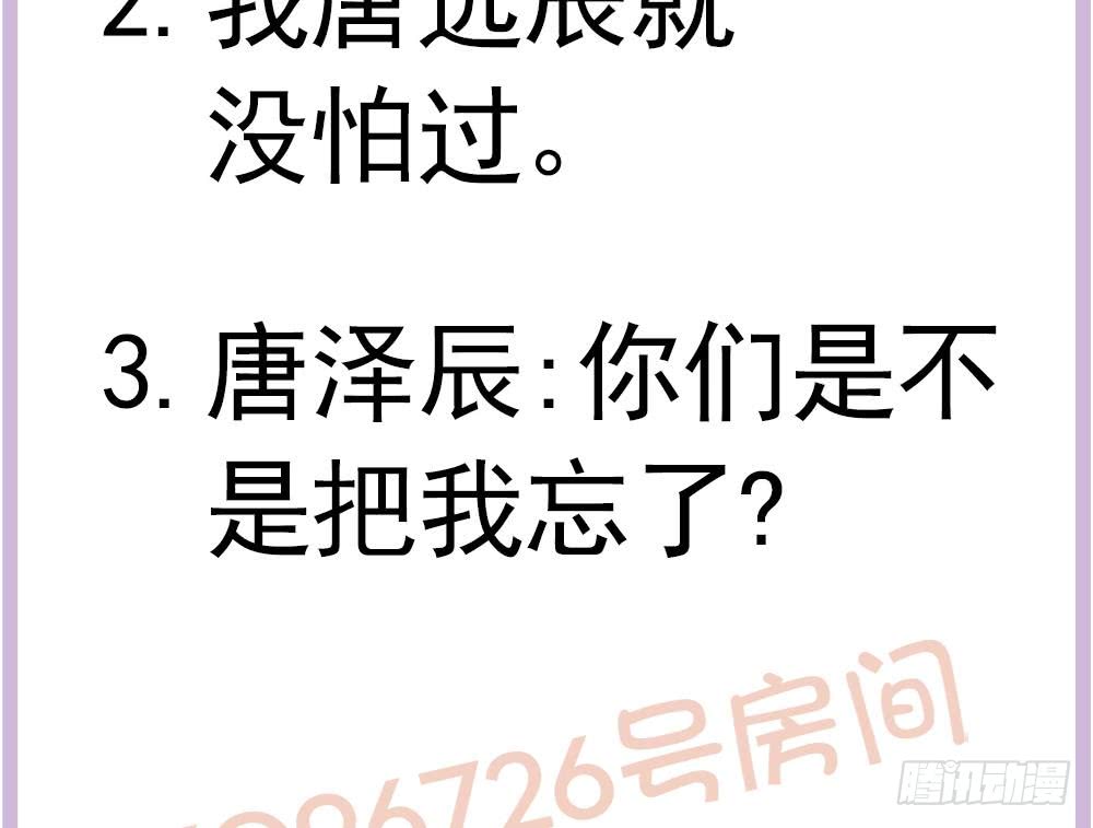 总裁老公爱不够韩漫全集-第126话 我和你拼了！无删减无遮挡章节图片 