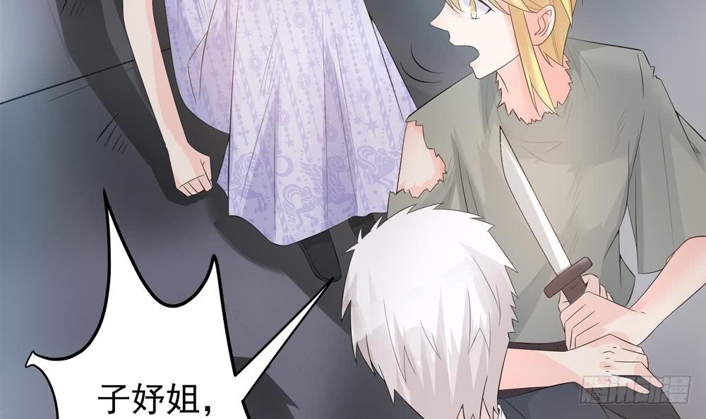 总裁老公爱不够韩漫全集-第126话 我和你拼了！无删减无遮挡章节图片 