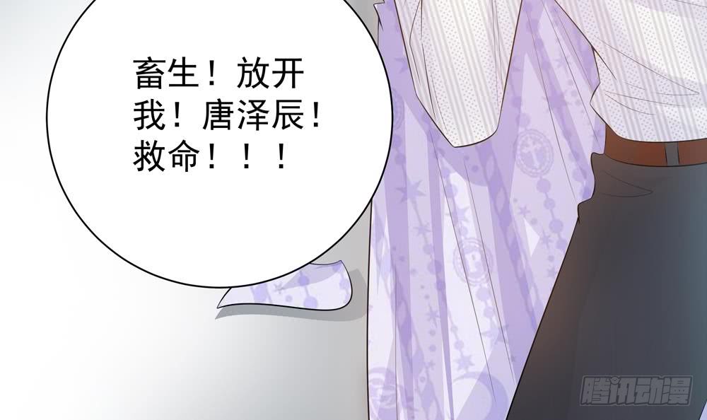 总裁老公爱不够韩漫全集-第127话 别碰我！无删减无遮挡章节图片 